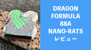 dragon formula 88a nanorats レビュー